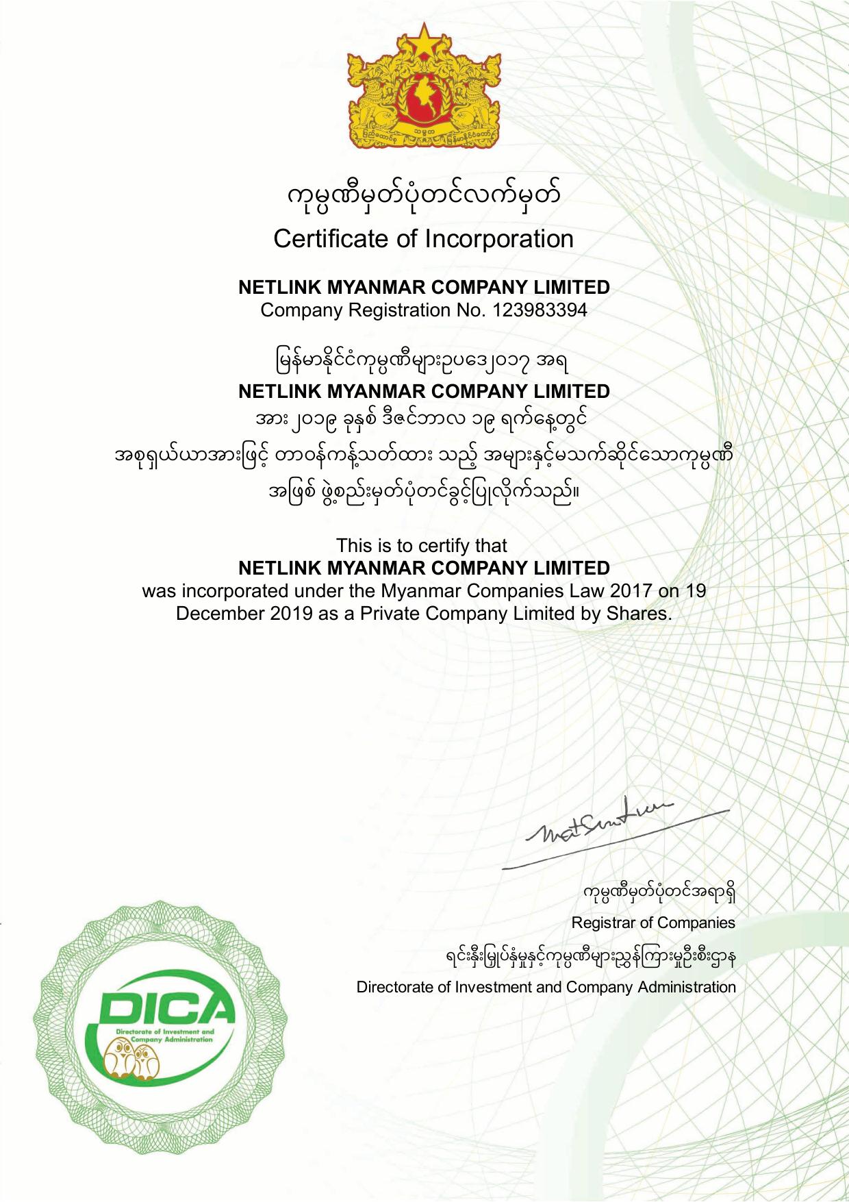 Netlink companylicense